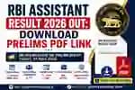 RBI Assistant Result 2026 Out: Download Prelims PDF Link